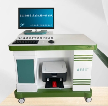 兒童語(yǔ)言發(fā)育評(píng)估儀?