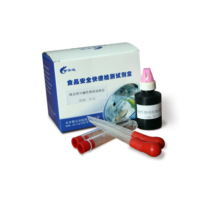 液態(tài)奶中堿性物質速測盒 ZYD-YTNJ-20