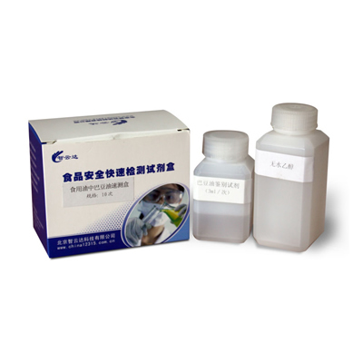 食用油中巴豆油速測盒 zyd-BDY-10