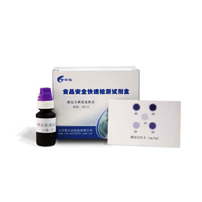 碘鹽含碘量速測盒 ZYD-DYH