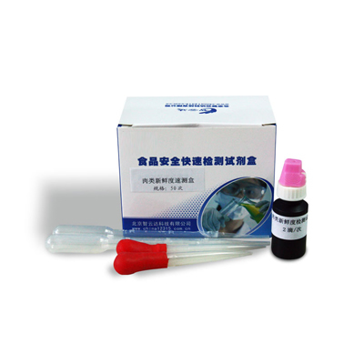 肉類新鮮度速測盒 ZYD-RX-50