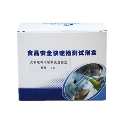 火鍋底料中罌粟殼快速檢測卡 ZYD-HGYS