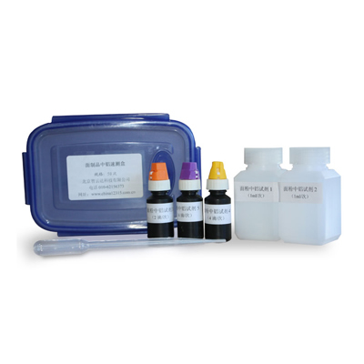 面制品中鋁速測(cè)盒 ZYD-MZL-50