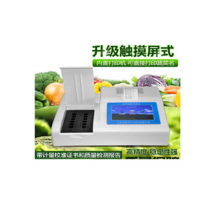 農(nóng)藥殘留測(cè)試儀  HM-NC12